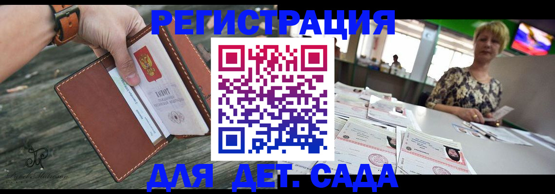 временная регистрация адрес в Тыве