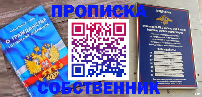 прописка гарантия в Тыве