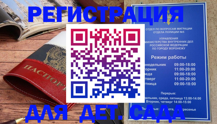 прописка законно в Тыве