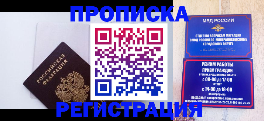 миграционный учет в Тыве