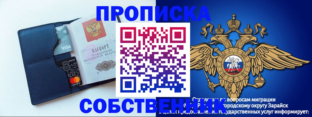 прописка для школы в Тыве